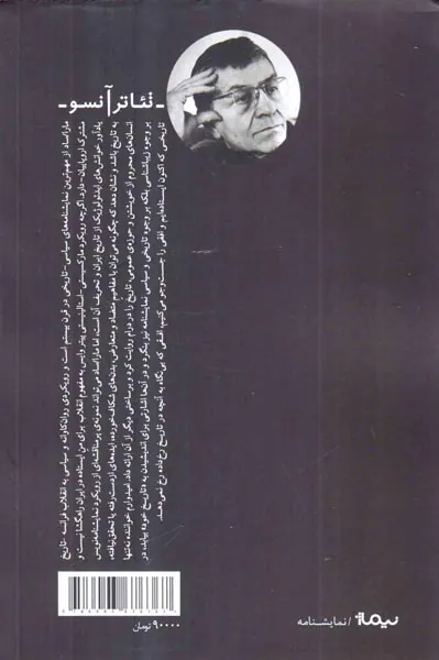 ماراساد